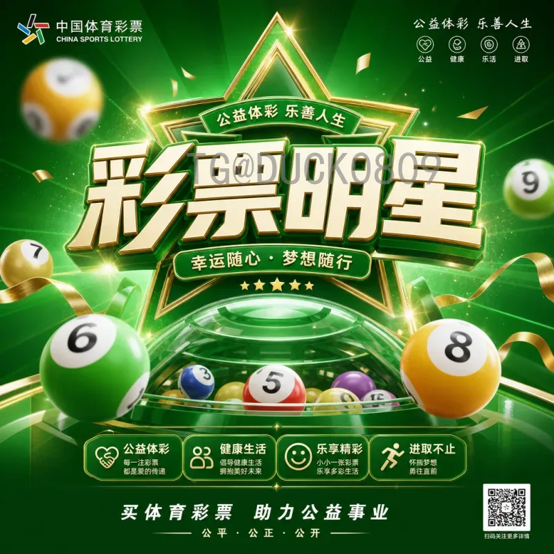 大罗2026世界杯展望：传奇目光下的巴西足球新篇章